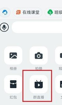 釘釘直播黑屏怎么辦