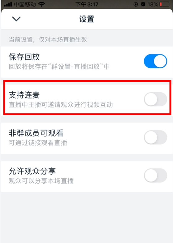 手機釘釘怎么連麥在哪里