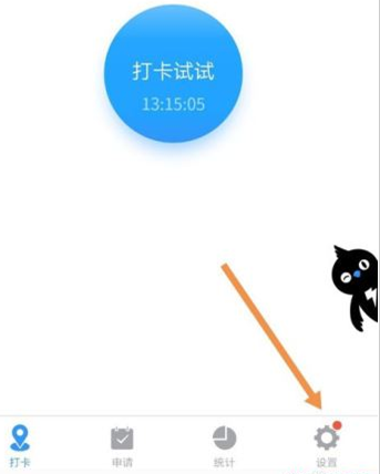 釘釘打卡怎么用美顏相機