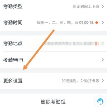 釘釘打卡怎么用美顏相機