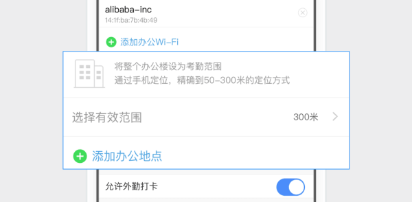 釘釘怎么設置考勤組