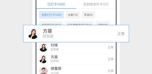 釘釘怎么設置考勤組