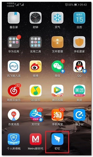 釘釘打卡可以用別人手機打嗎