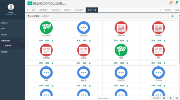 釘釘和微信那哪個下截量大