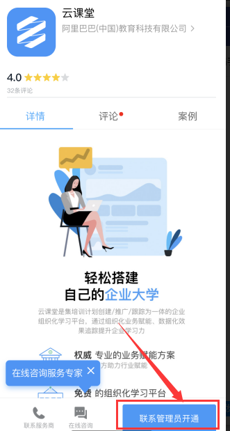 釘釘云課堂手機(jī)版使用方法