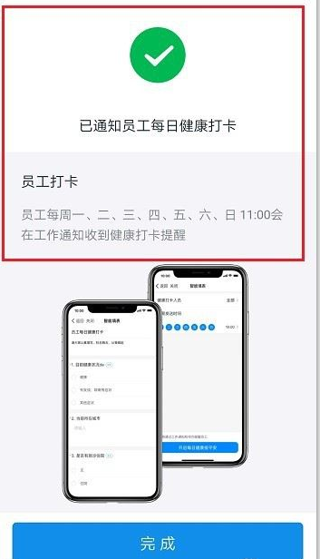 釘釘每日健康打卡怎么打在哪里