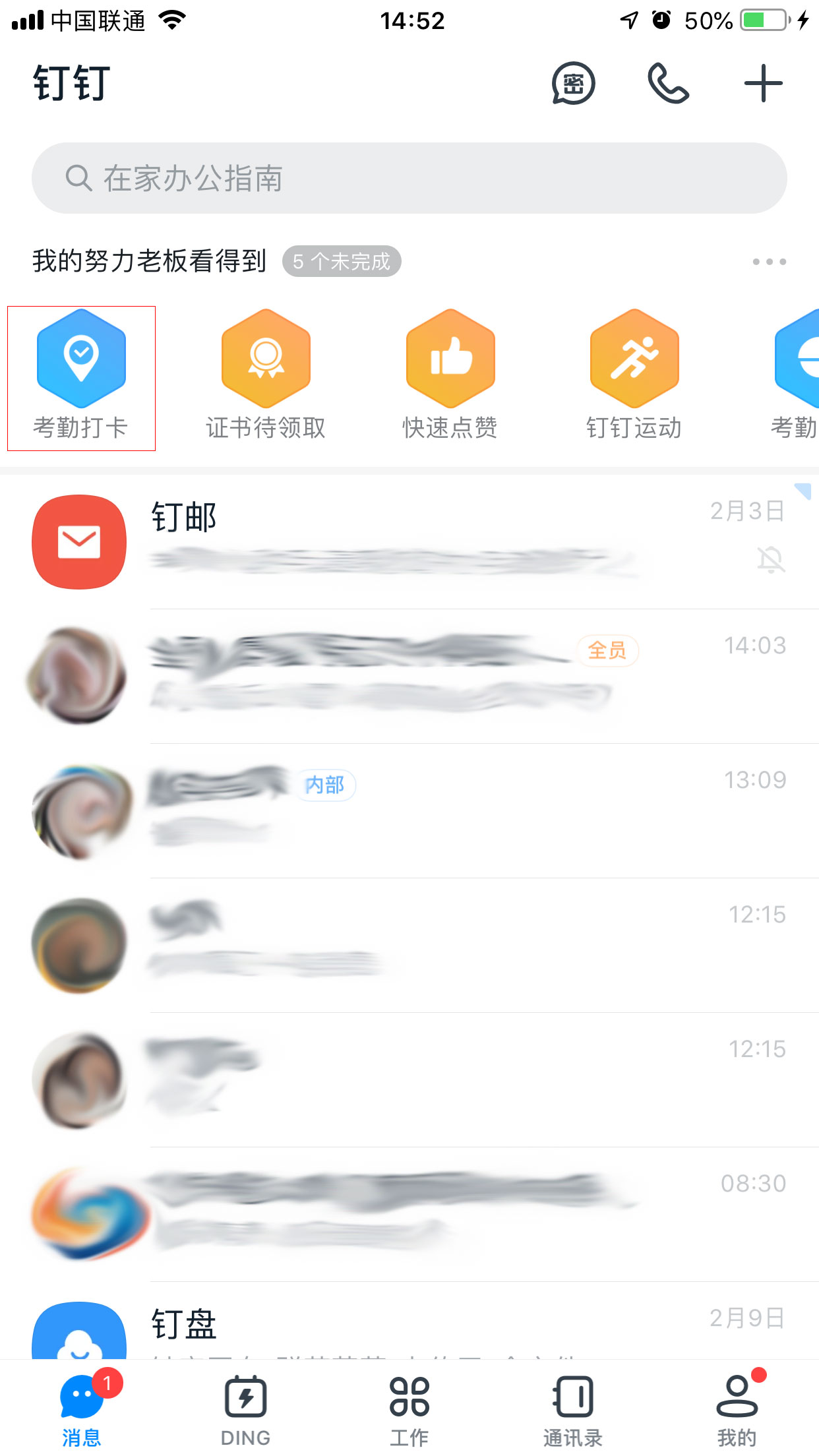 釘釘遠程打卡怎么操作