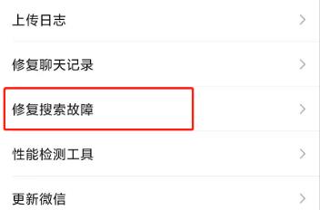 微信新表情找不解決方法