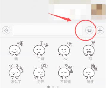 微信新表情尋找方法