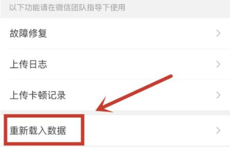 微信新表情蘋果沒有解決方法