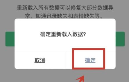 微信新表情蘋果沒有解決方法