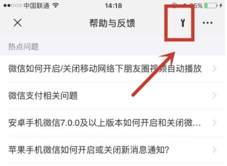 微信新表情蘋果沒有解決方法
