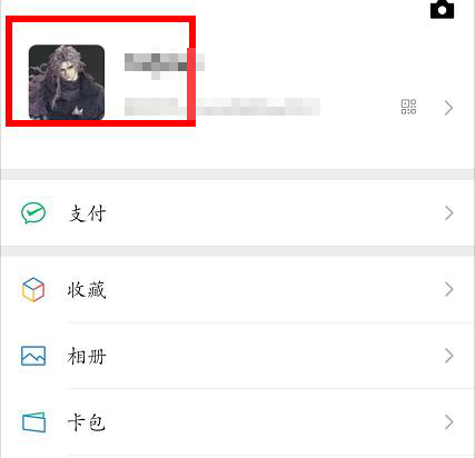 微信拍一拍后綴設(shè)置方法