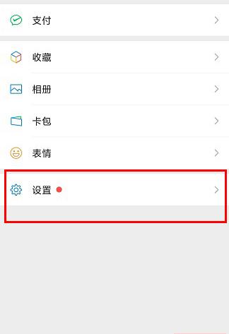微信號id改第三次方法