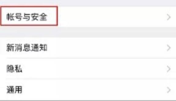 微信號id修改方法