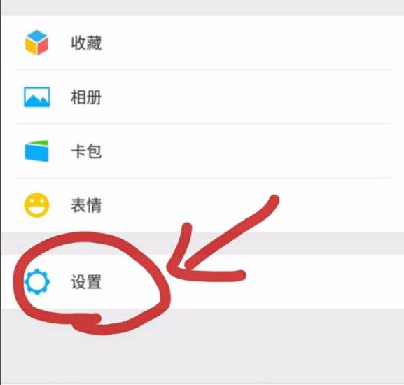 微信號id修改方法