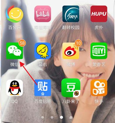 微信號(hào)id加好友方法