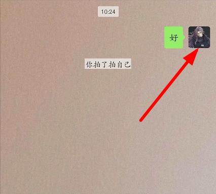 微信拍一拍自己發送方法