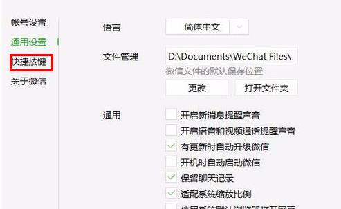 微信截圖的方法了解一下