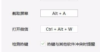微信截圖的方法了解一下