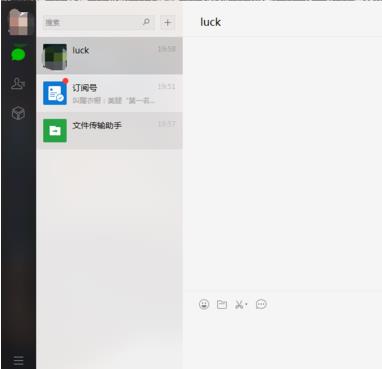 微信截圖的方法了解一下