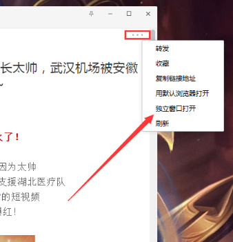 微信看一看怎么打開