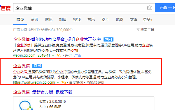 企業微信注冊收費嗎
