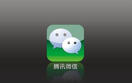 微信公眾號怎么創建