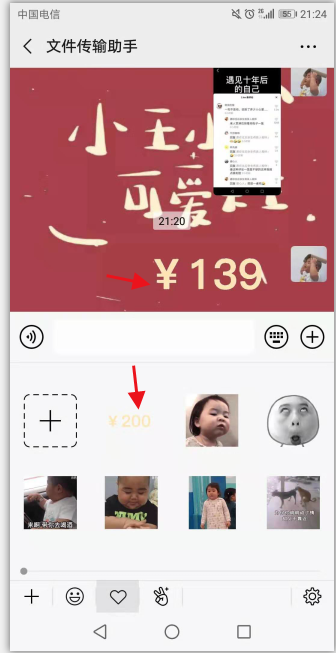 微信紅包動態圖片怎么下載設置