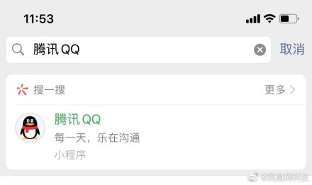 微信怎么登錄QQ