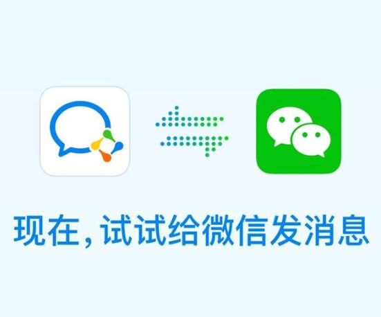 企業(yè)微信和個(gè)人微信的區(qū)別