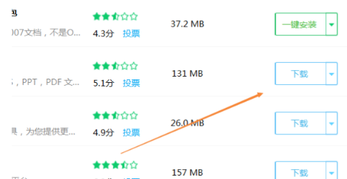電腦excel下載方法介紹