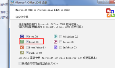 電腦excel打不開解決方法
