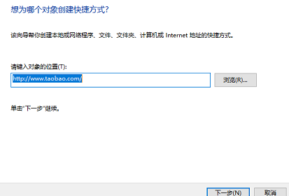 電腦版淘寶在桌面創(chuàng)建快捷方式方法介紹