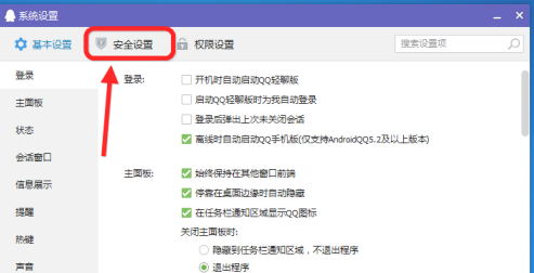 電腦qq刪除聊天記錄具體方法介紹
