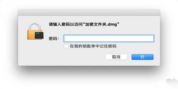 Mac加密文件夾如何創建？Mac加密文件夾創建教程