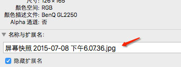 Mac默認(rèn)截圖保存格式要如何更改?