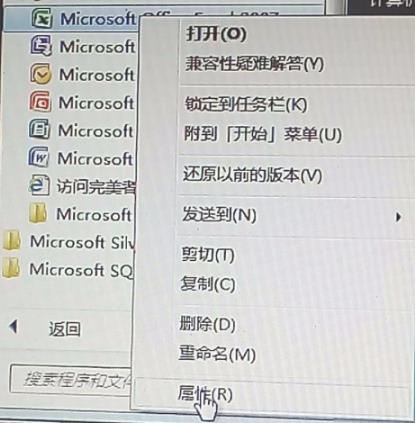win7office2007excel配置進度解決方法