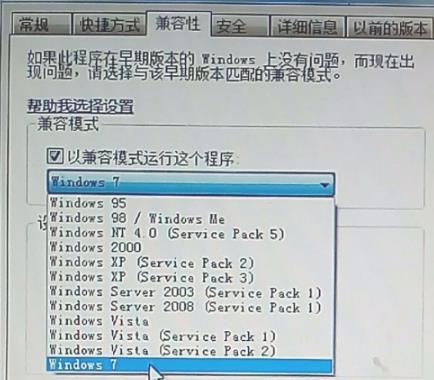 win7office2007excel配置進度解決方法