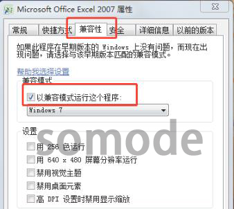 win7office2007excel配置進度解決方法