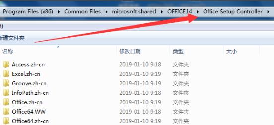 win7office2010excel配置進度解決方法