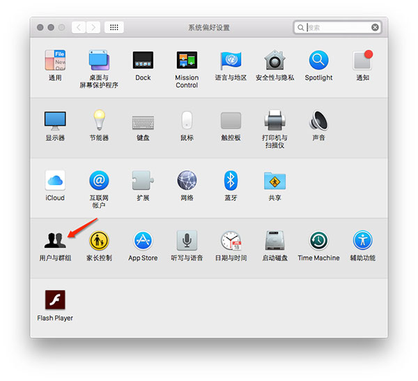 Root賬戶在哪設置?Mac Root賬戶開啟方法