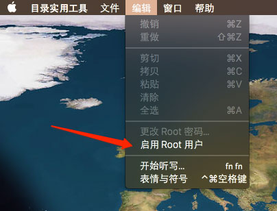 Root賬戶在哪設置?Mac Root賬戶開啟方法