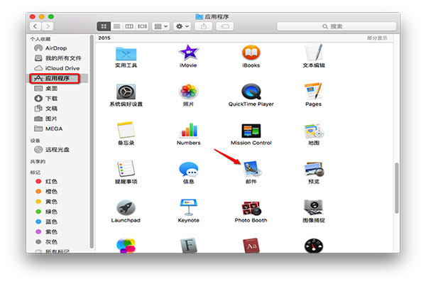 Mac如何更改默認郵箱?Mac默認郵箱的更改方式