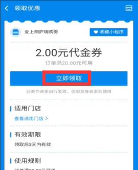 支付寶717消費券領(lǐng)取方法