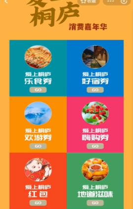 支付寶717消費券領(lǐng)取方法