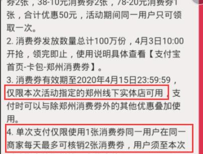 支付寶717消費券使用方法