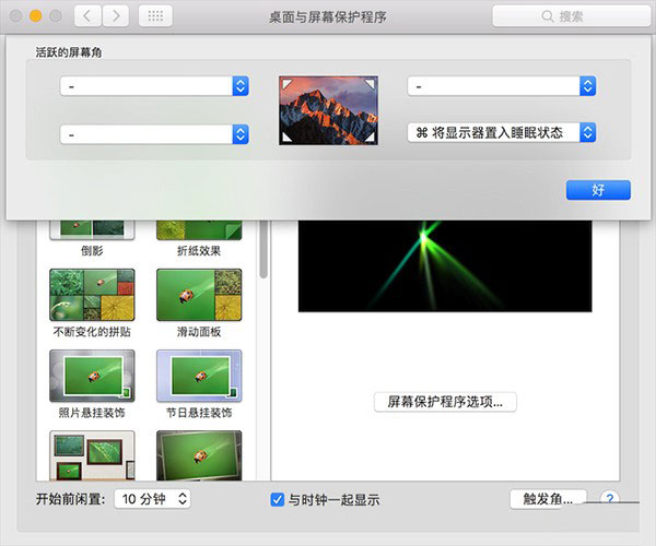 小白入門:Mac要如何快速鎖屏