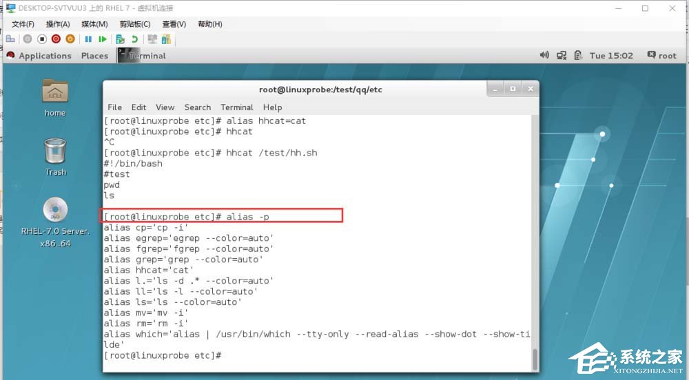 命令太長輸入煩？這就教你linux里用alias創建命令別名的方法