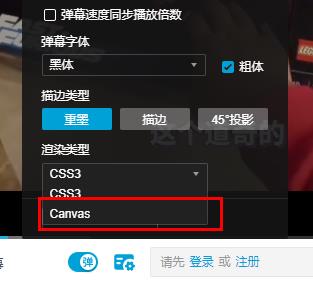 edge瀏覽器b站html很卡解決方法